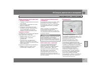 Страница 118