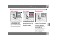 Страница 120