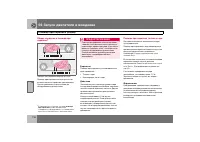 Страница 129