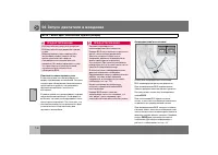 Страница 133