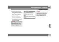 Страница 136