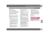 Страница 138