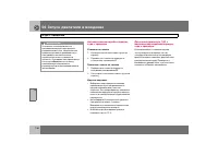 Страница 139