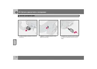 Страница 143