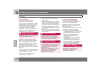 Страница 147