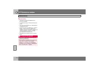 Страница 159