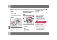 Страница 161