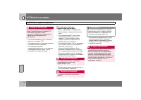 Страница 163