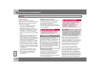 Страница 167