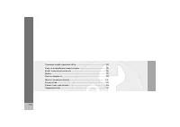 Страница 173