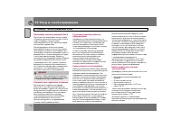 Страница 175