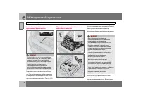 Страница 179