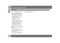 Страница 185