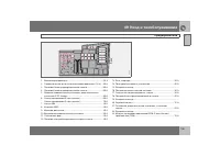 Страница 194