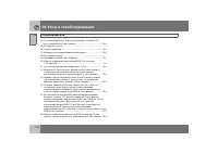 Страница 195