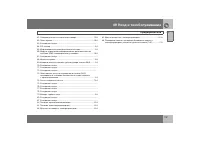 Страница 198