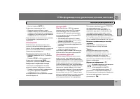 Страница 206