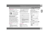 Страница 216