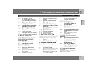 Страница 222