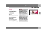 Страница 230