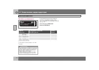 Страница 233