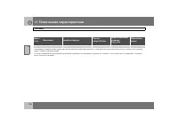 Страница 237