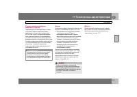 Страница 238