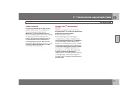 Страница 240