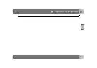 Страница 244