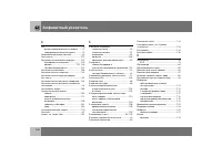 Страница 245