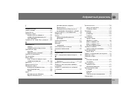 Страница 246