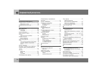 Страница 247