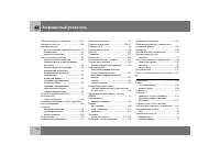 Страница 249