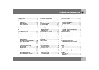 Страница 250