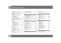 Страница 251