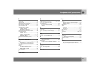 Страница 252