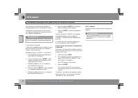 Страница 101