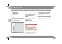 Страница 109