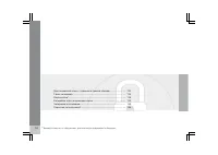 Страница 121