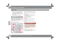 Страница 129