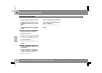 Страница 137