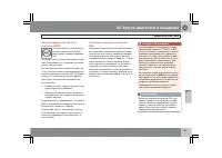 Страница 158