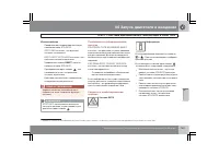 Страница 160