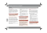 Страница 179