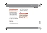 Страница 194