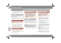 Страница 197