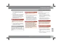 Страница 198