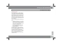 Страница 208