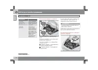 Страница 219