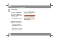 Страница 233